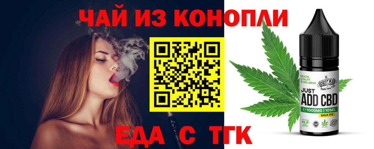 Cannafood конопля  Вход с VPN  Калининград 