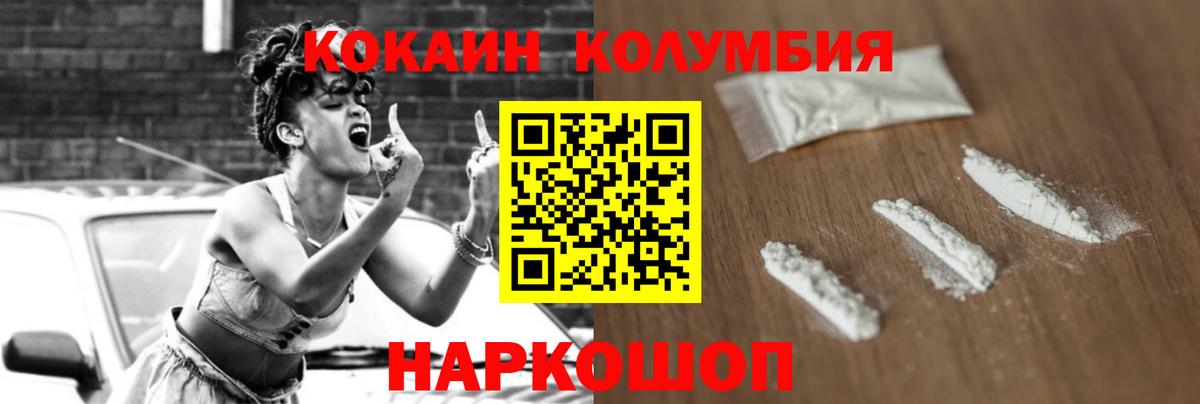 Калининград  Кокаин Колумбийский  КОКАИН  Вход с VPN 