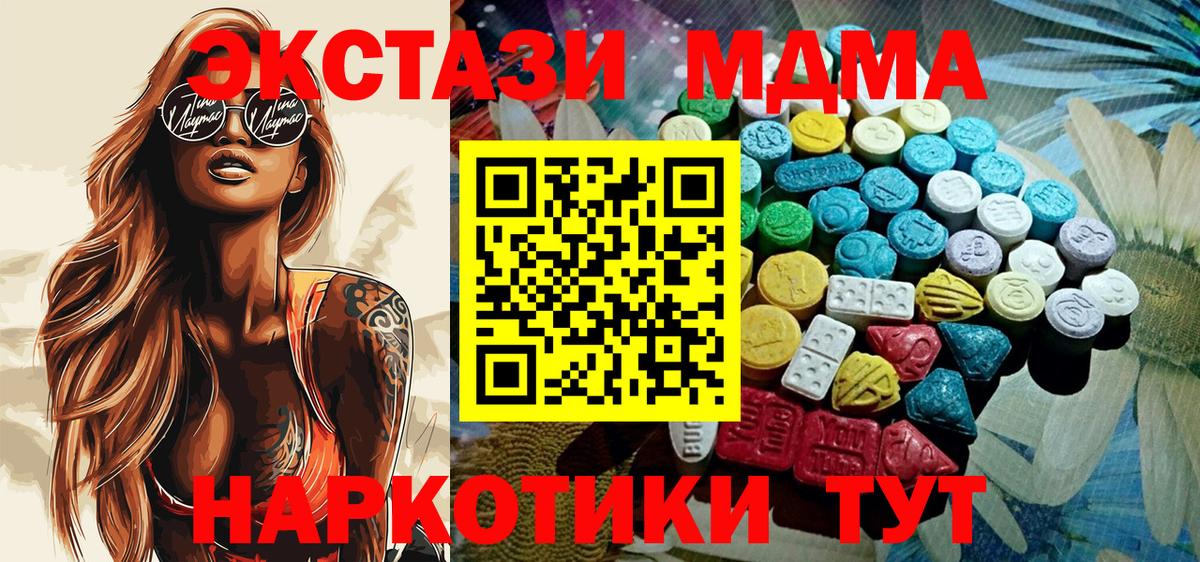 Экстази таблы  Вход с VPN  ЭКСТАЗИ VHQ  Калининград 
