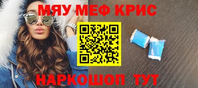 метамфетамин Белореченск