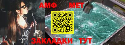 метамфетамин Белореченск