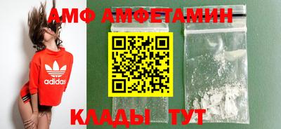 метамфетамин Белореченск