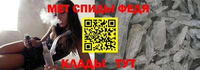 метамфетамин Белореченск