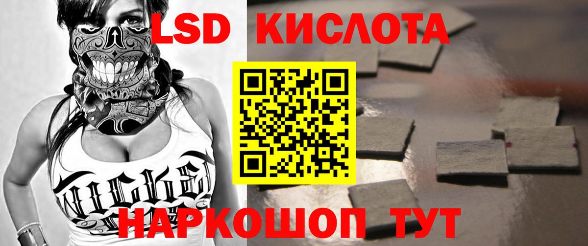 LSD-25 экстази ecstasy Калининград