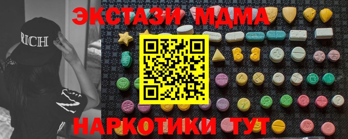 МДМА Molly  Вход с VPN  MDMA  MDMA молли  Калининград 
