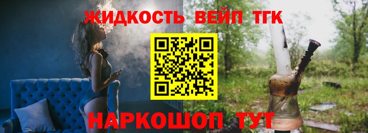 Дистиллят ТГК концентрат Калининград